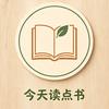 今天读点书头像