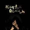 80后的青头像