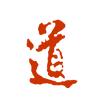 卿百里头像