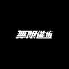 云端的牵挂头像