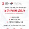 福歌旺电器-许开福头像
