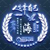 夜色阑珊头像