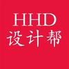 HHD设计帮头像