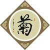 小🐷上树（菊姐家的双枪小迷妹）头像