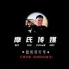 摩氏切片～臭豆腐头像
