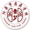 阳泉市圆鼎学校头像