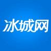 冰城网头像