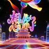李振江头像