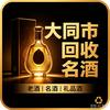大同回收名酒老酒（舒宽烟酒商贸）头像