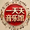 一天天头像