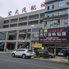 合顺改灯音响头像