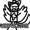 天堂梦想工作室头像