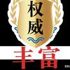 丰富头像