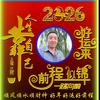 张志荣头像