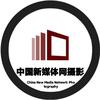 中国新媒体网摄影头像