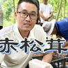 蘑菇小张—华驿农业头像