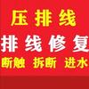A专业手机屏幕压排（寄修）A（启信科技）头像