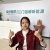 小霞~强顺新能源租售头像