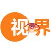世界和视界头像