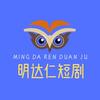 明达仁头像