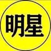 英英名人那点事头像