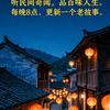 民间故事会头像