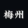 梅州交通头像