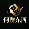何醉东西头像