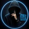 阿龙探影头像