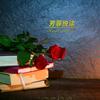 芳菲悦读📖头像