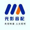 光影音配头像