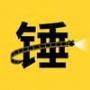 铁锤追剧头像