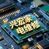 兴宏家电维修头像