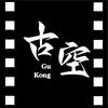 古空影视头像