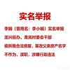 守尊寻公正头像