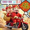 2元中一千万头像
