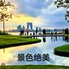 🇨🇳風渡流年🌿🚶🏻‍♂️☘️头像