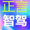 正言智驾头像