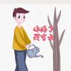 渴了吗？头像