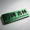 爱尚宠宝（吉林）宠物食品有限公司头像