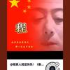 程家人知足快乐！〈春满家圆〉〈身心安康〉头像