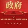 中国法治！进行时！头像