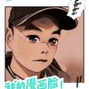 沐浴春风头像