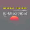 @木已成舟头像