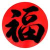 张海玲书画头像