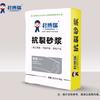 君博瑞白色抗裂砂浆厂家头像