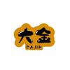 大金说剧头像