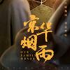 朗姆圣看剧头像