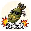 老铁姓铁头像