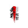 光束探影头像